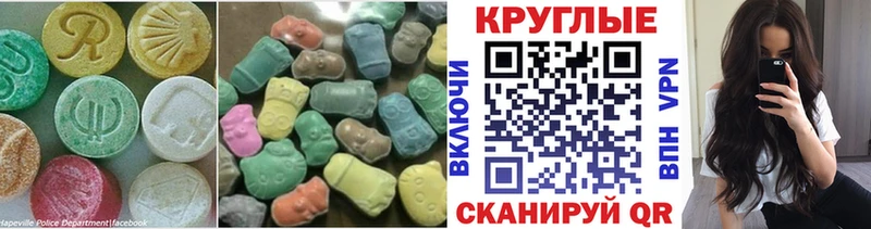Экстази диски  Горнозаводск 