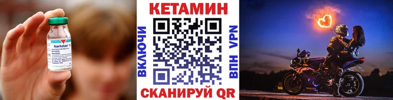 КЕТАМИН VHQ  купить наркоту  Горнозаводск 
